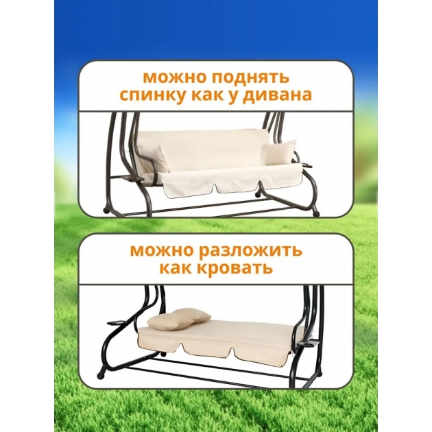 Качели садовые подвесные Lux с тентом и подушками бежевые